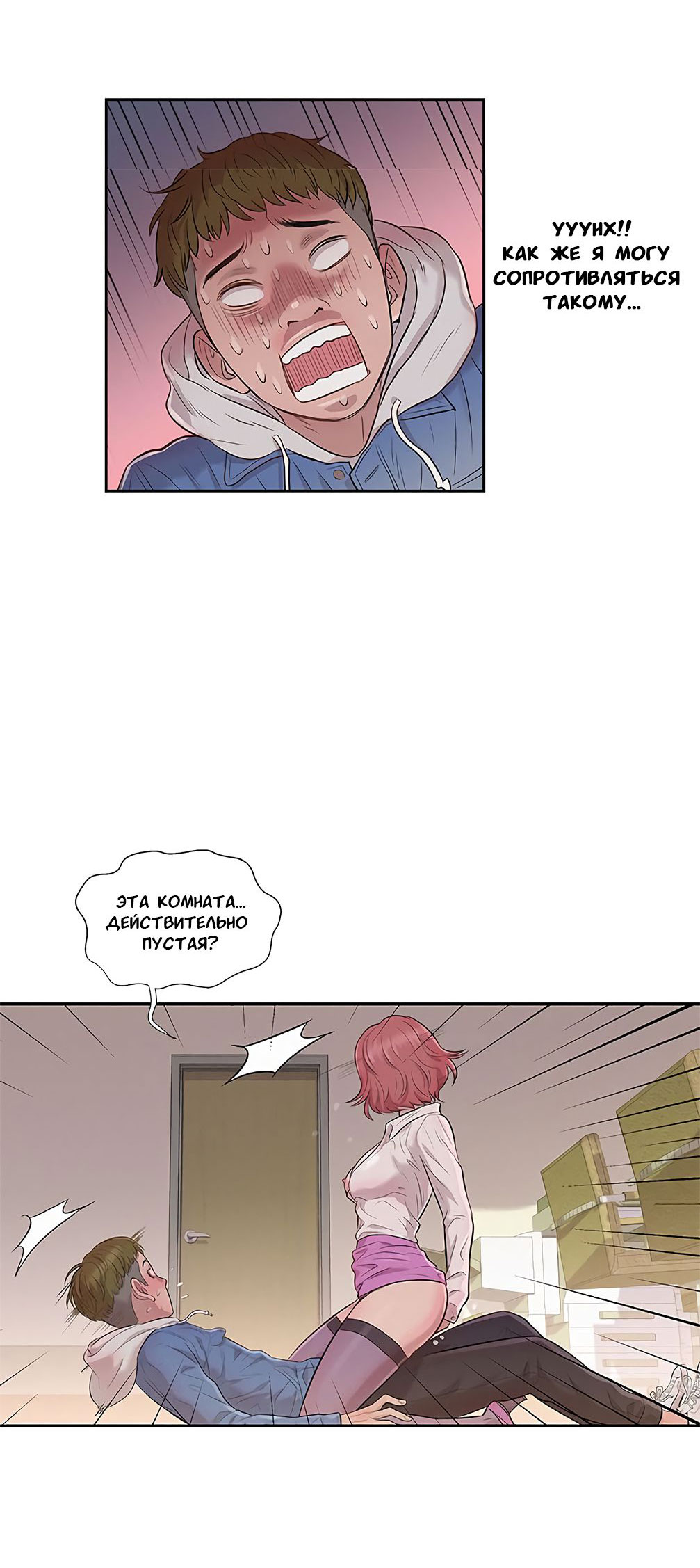 011-15 Порно комикс "Первокурсник. Часть 3".