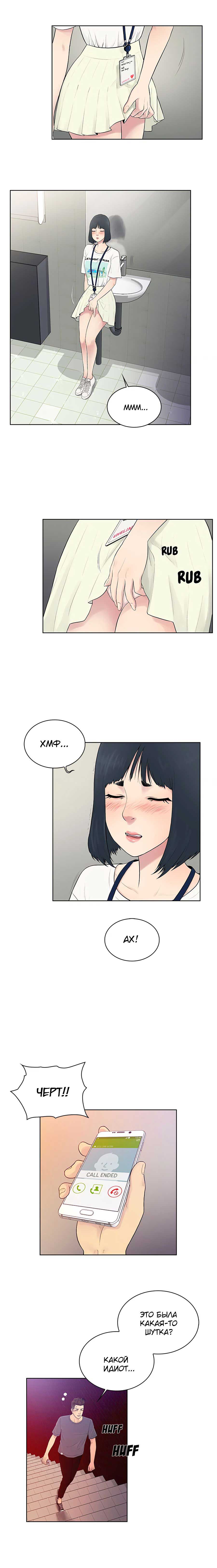 011-6 Порно комикс "Стойкий парень. Часть 4".