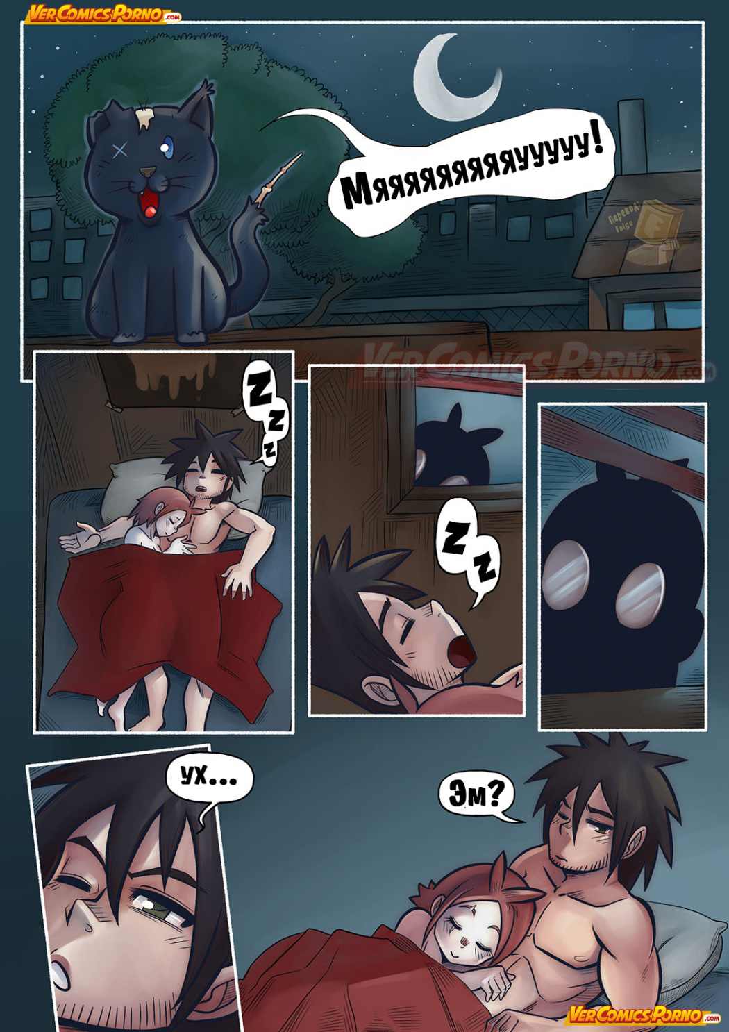 013-1 Порно комикс Путь Черри. Часть 2.