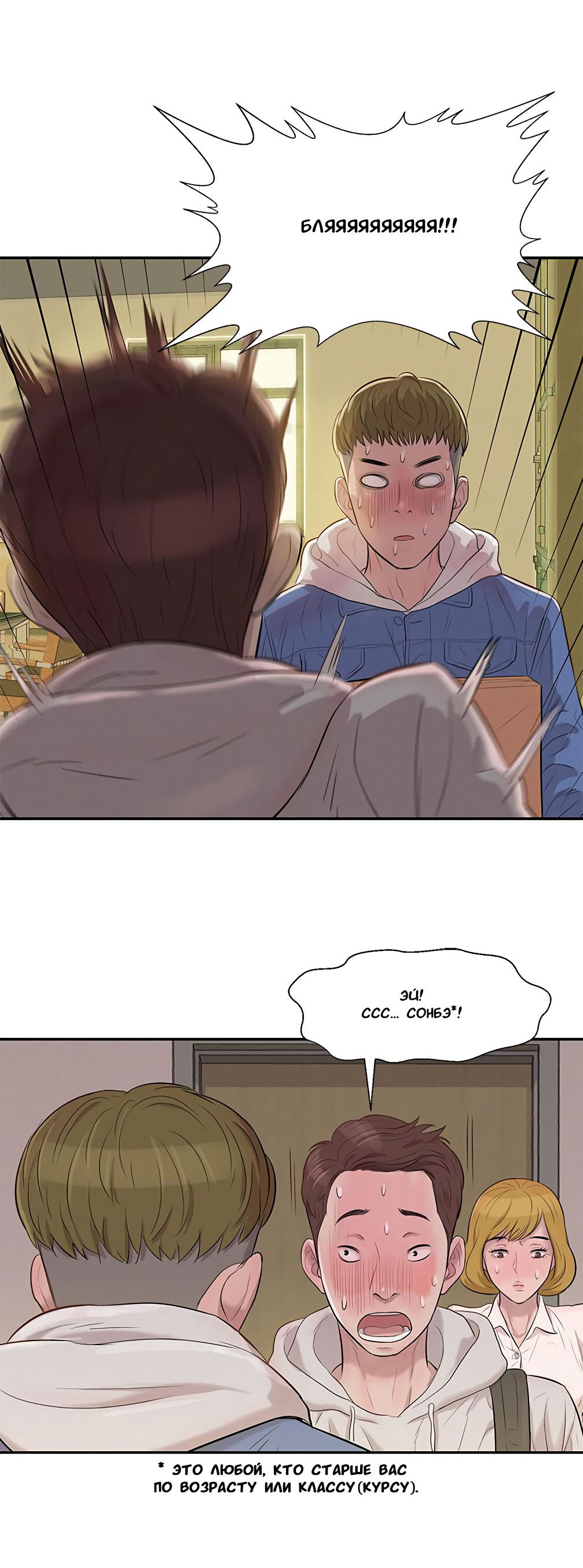 013-13 Порно комикс "Первокурсник. Часть 3".