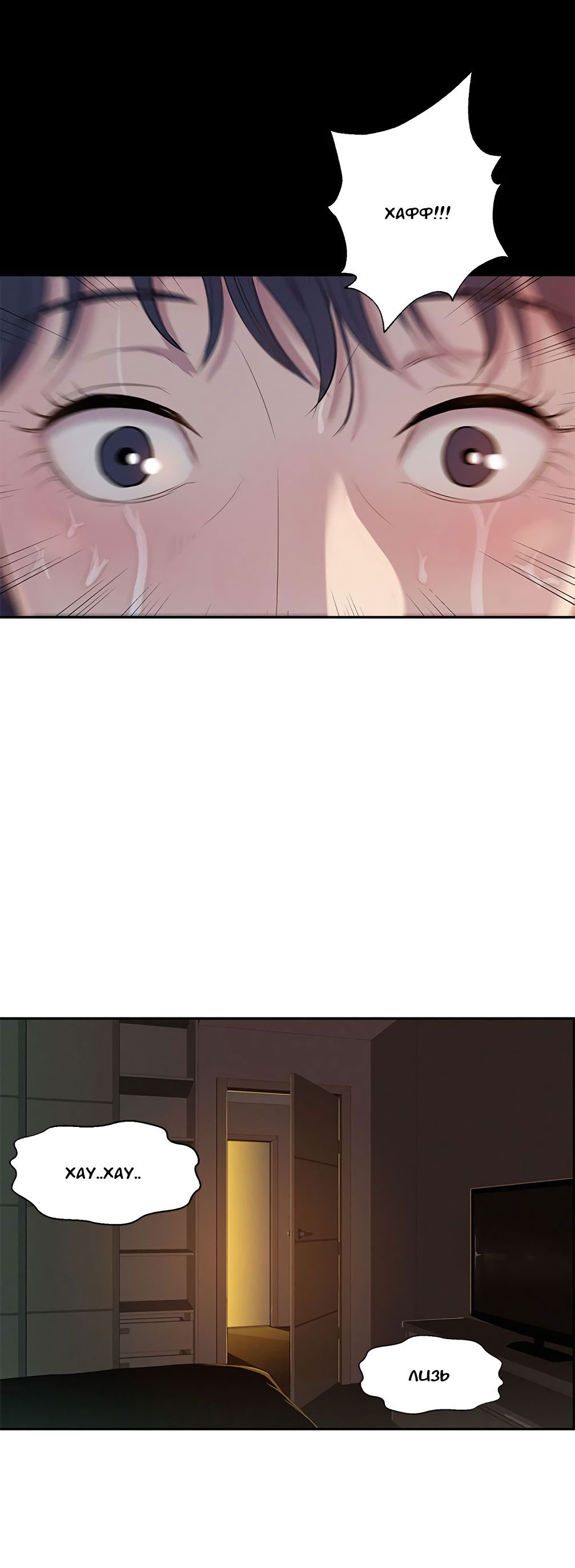 013-22 Порно комикс "Первокурсник. Часть 6".