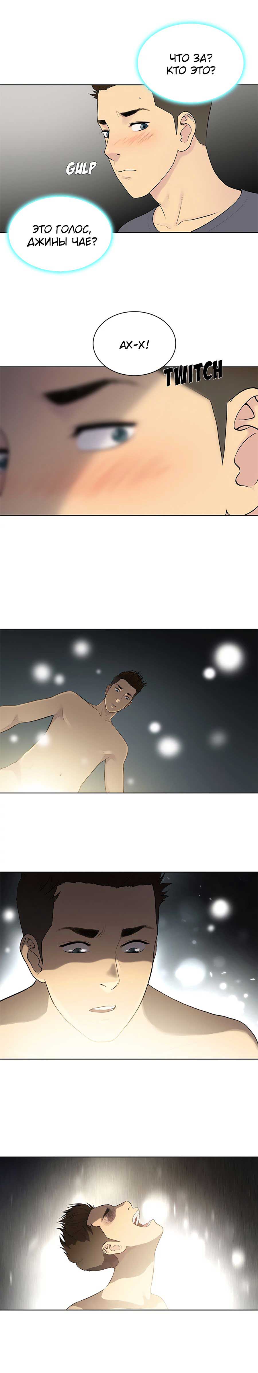 013-5 Порно комикс "Стойкий парень. Часть 4".