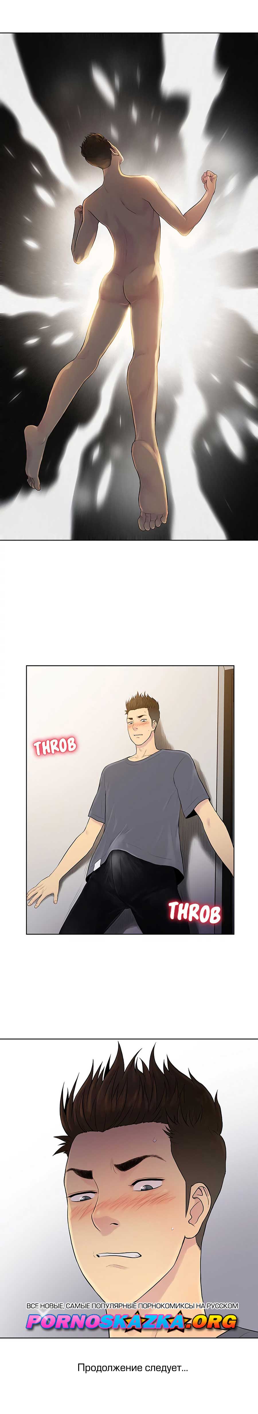 014-5 Порно комикс "Стойкий парень. Часть 4".