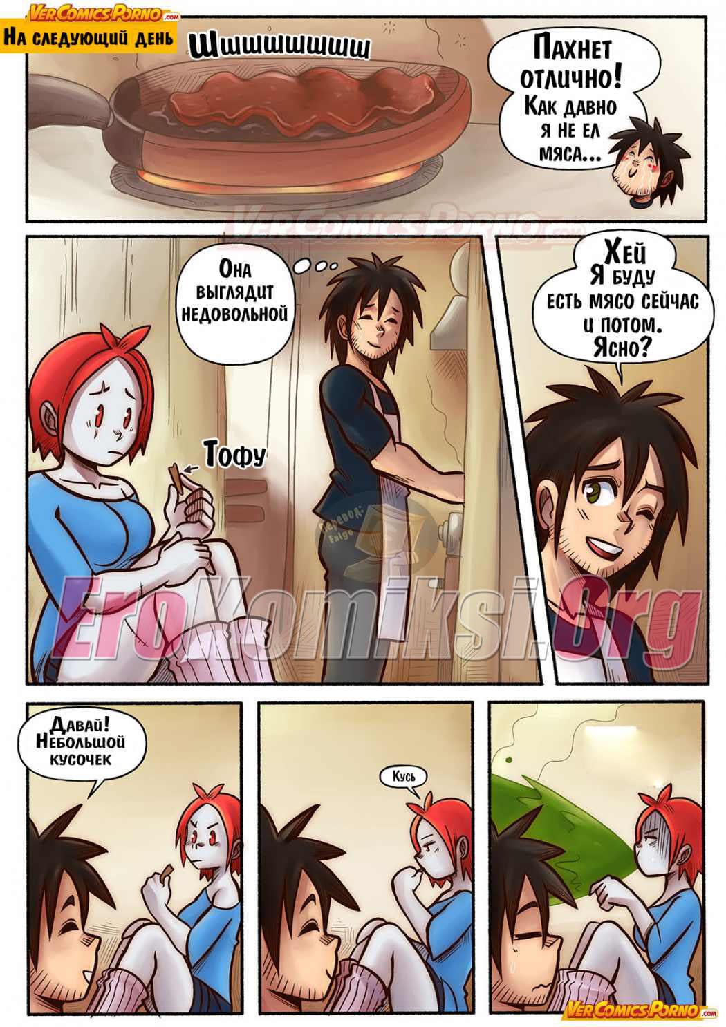015-1 Порно комикс Путь Черри. Часть 2.