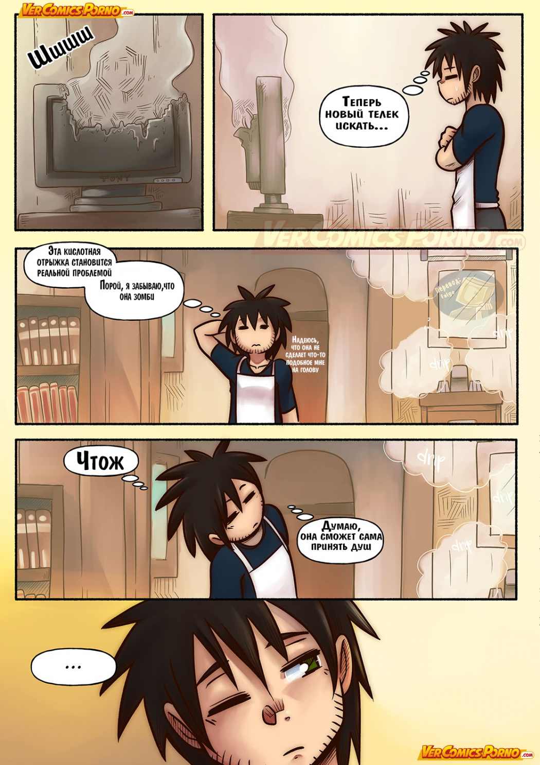 016-1 Порно комикс Путь Черри. Часть 2.