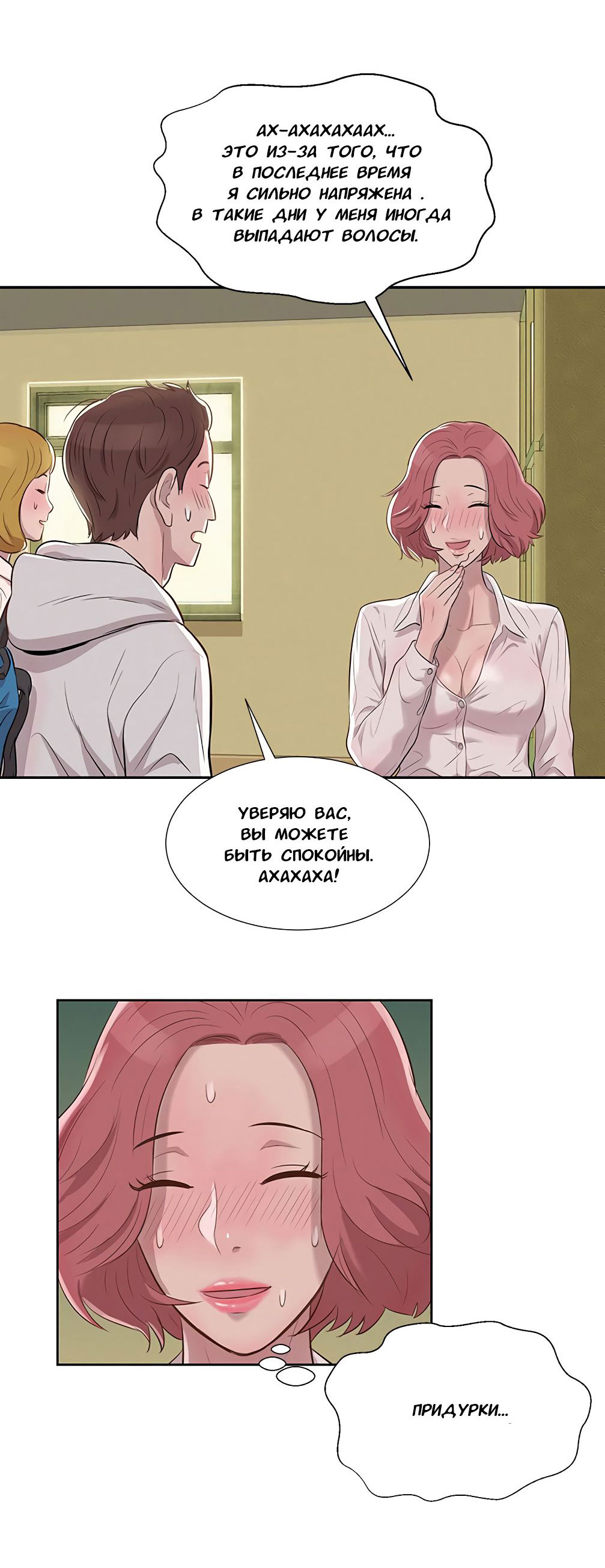 017-10 Порно комикс "Первокурсник. Часть 3".