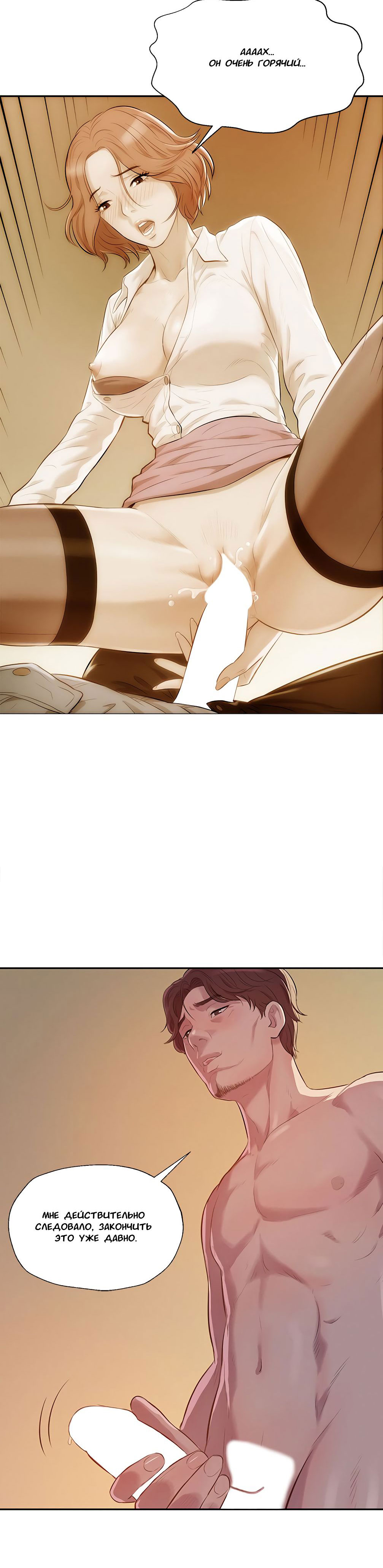 018-16 Порно комикс "Первокурсник. Часть 6".