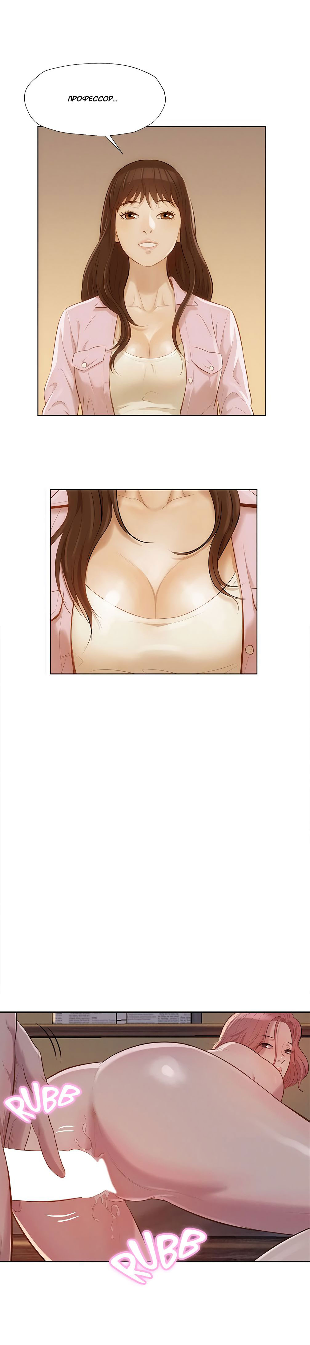 019-16 Порно комикс "Первокурсник. Часть 6".