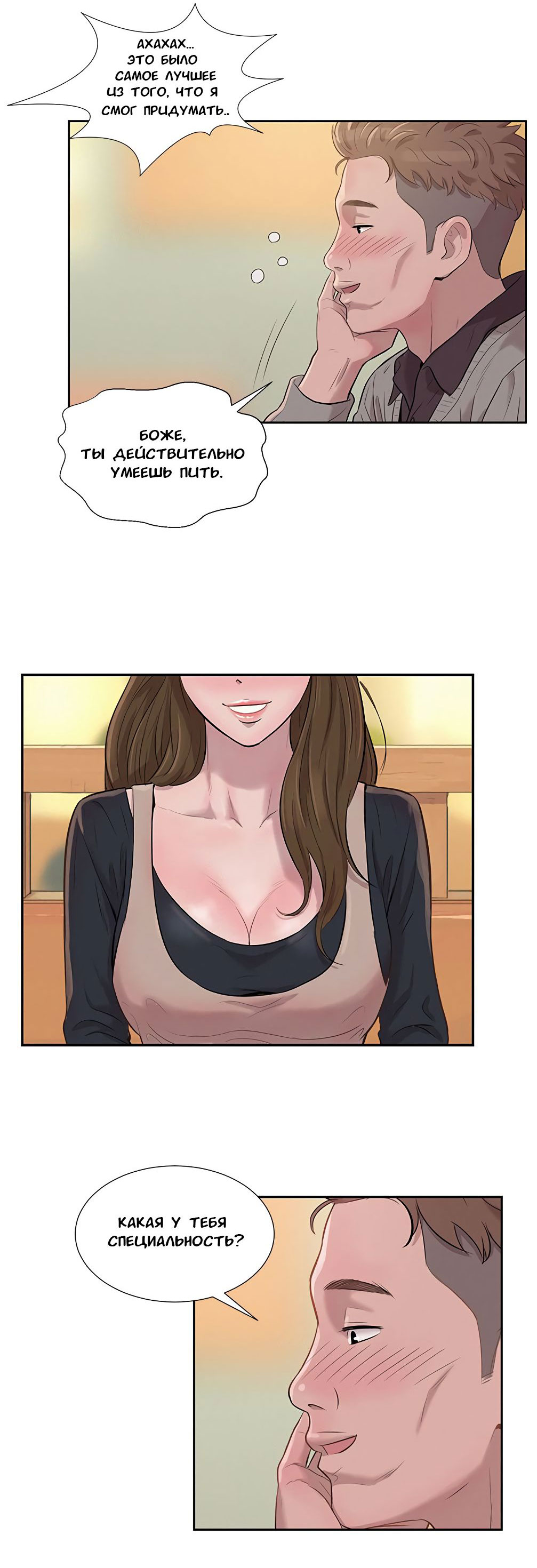 028-5 Порно комикс "Первокурсник. Часть 3".