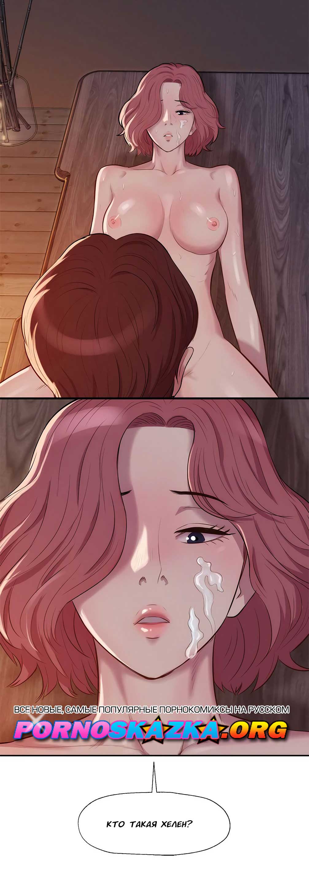 028-9 Порно комикс "Первокурсник. Часть 6".