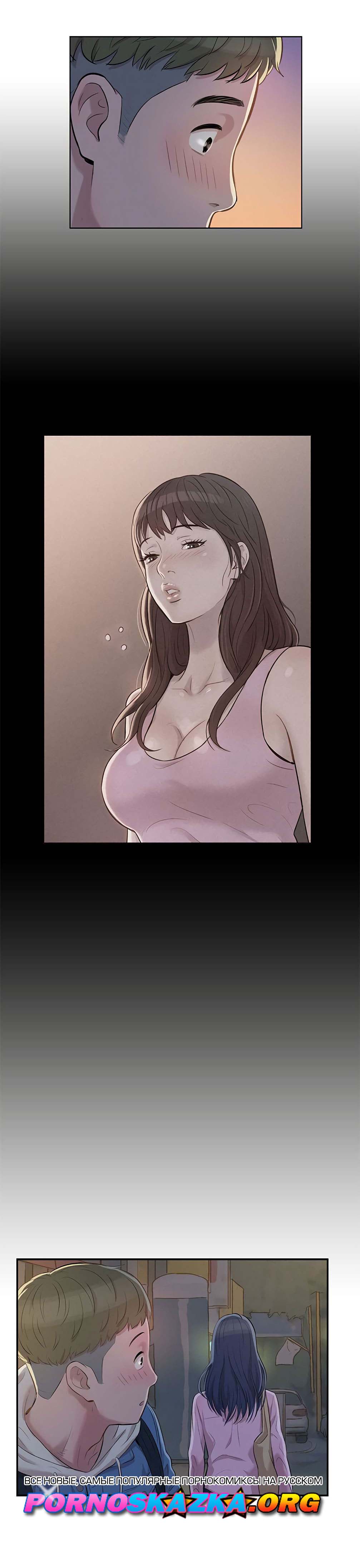 037-5 Порно комикс "Первокурсник. Часть 3".