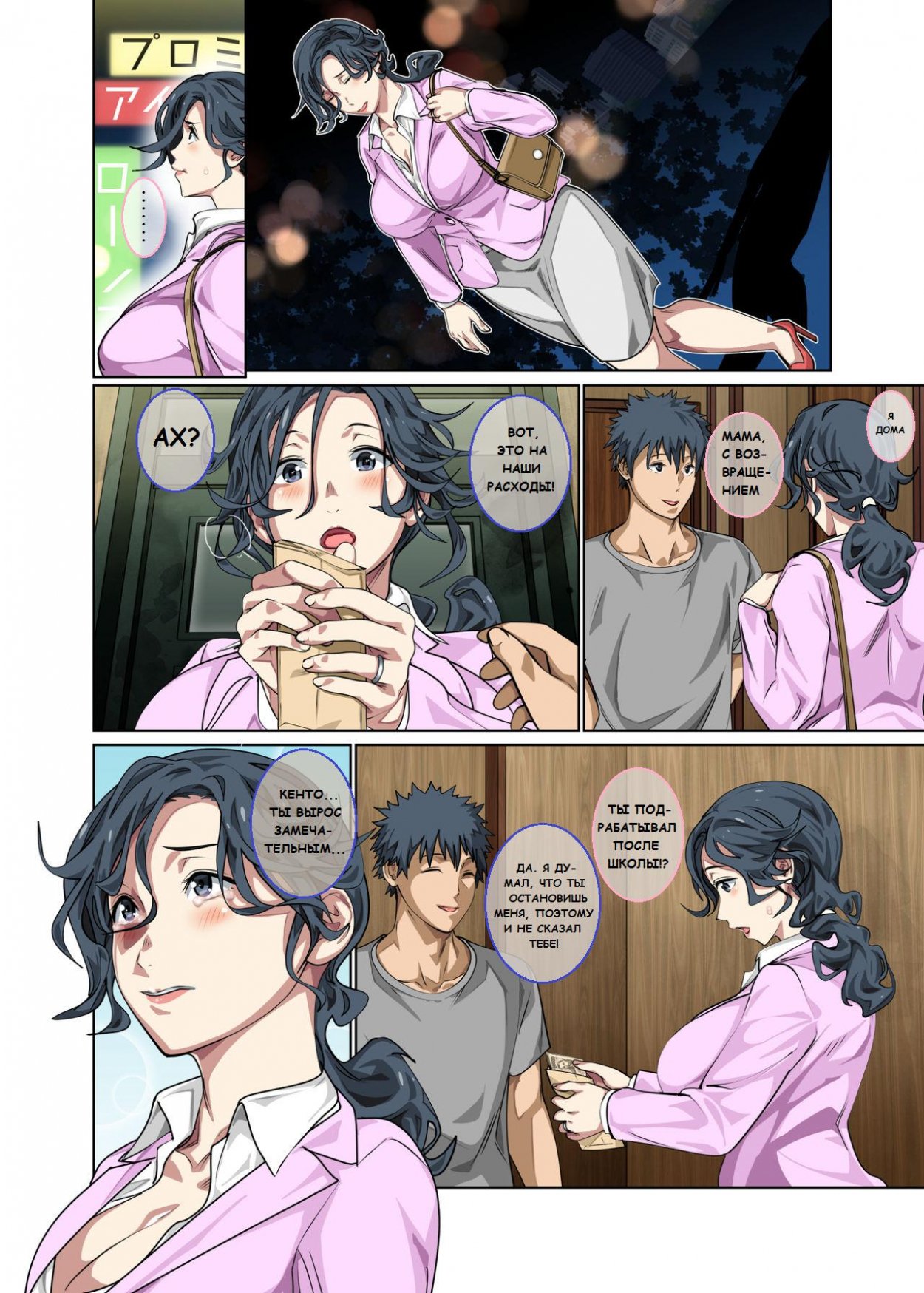 6-7 Порно комикс "Я хочу увидеть это тело".