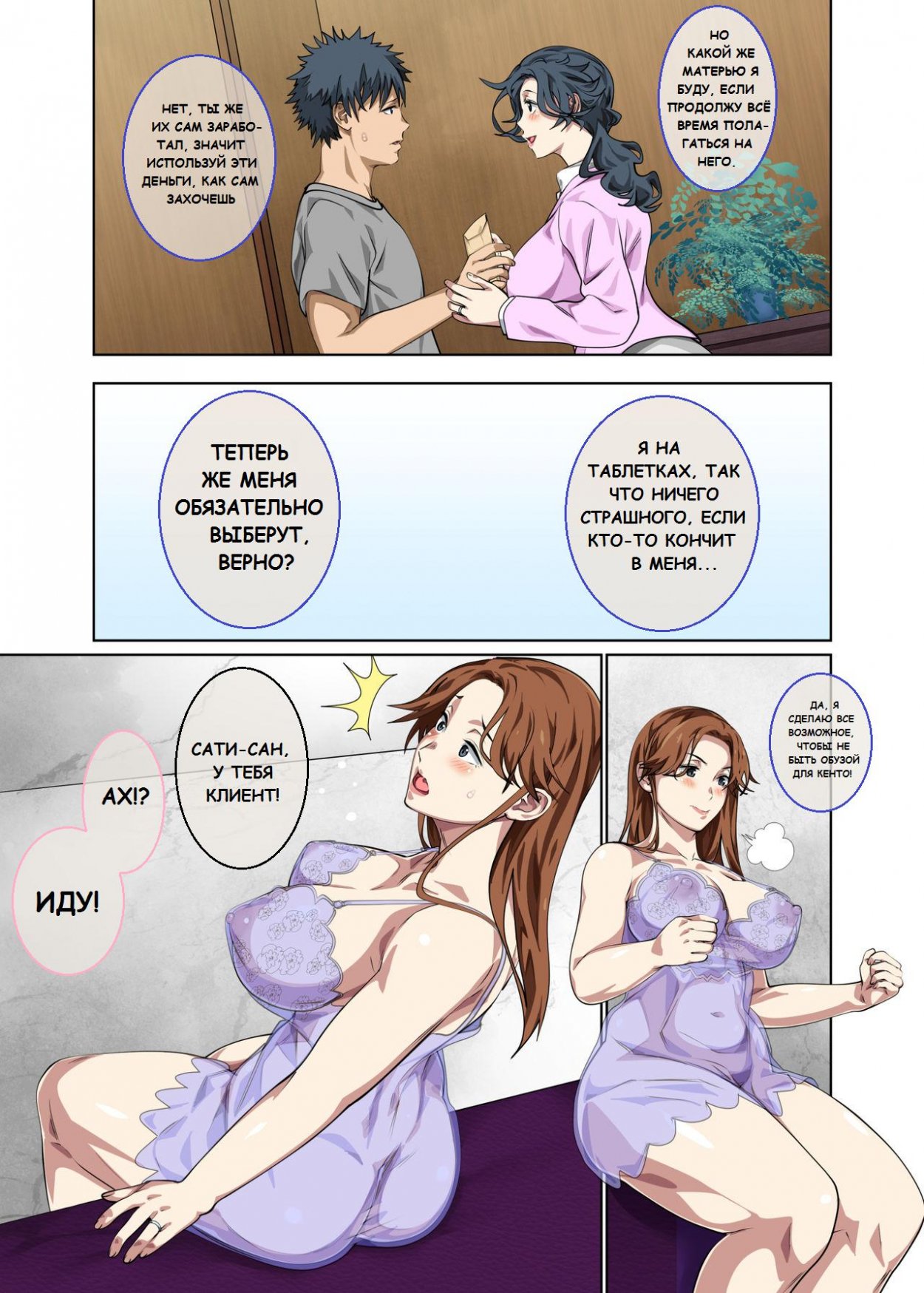 7-7 Порно комикс "Я хочу увидеть это тело".