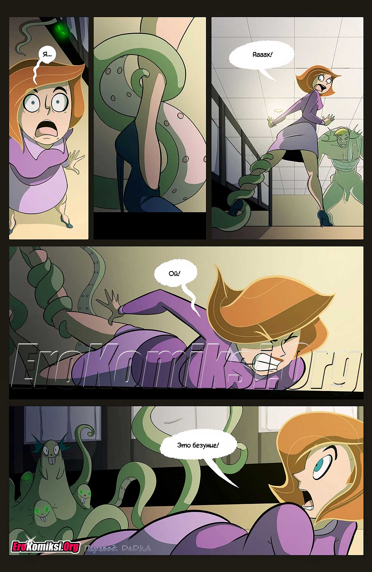 toperokomiksi.com__call_of_kimthulu_025 Порно комикс "История о Ким Посибл".