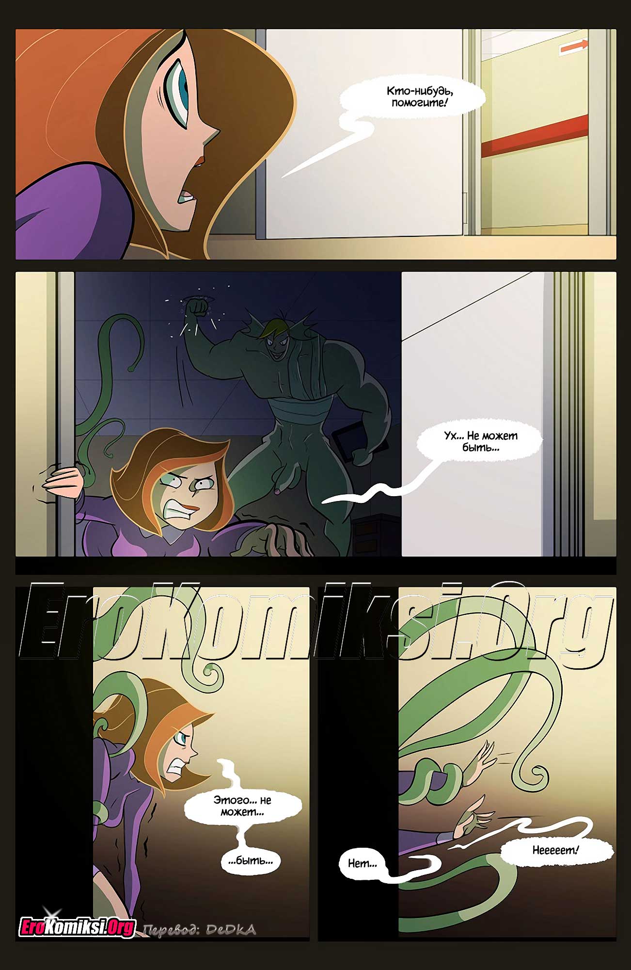 toperokomiksi.com__call_of_kimthulu_026 Порно комикс "История о Ким Посибл".