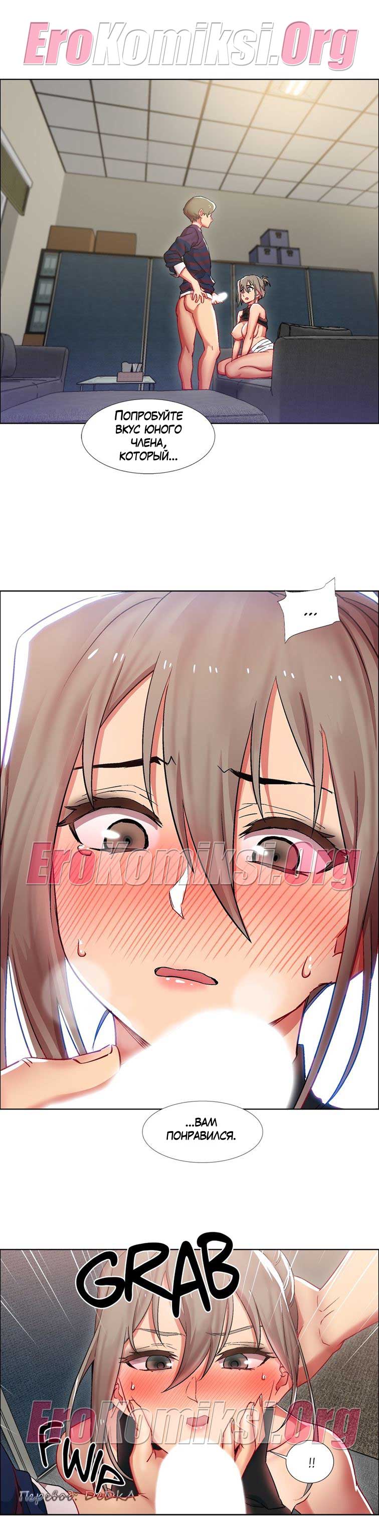 toperokomiksi.com__rental_girls_12_002 Порно комикс "Прокат девушек. Часть 12".