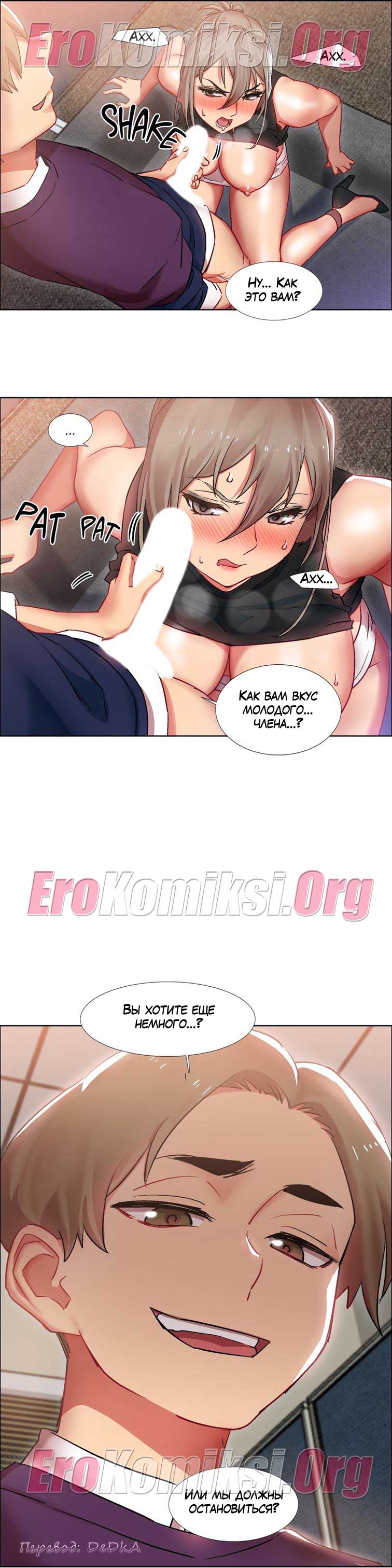 toperokomiksi.com__rental_girls_12_005 Порно комикс "Прокат девушек. Часть 12".