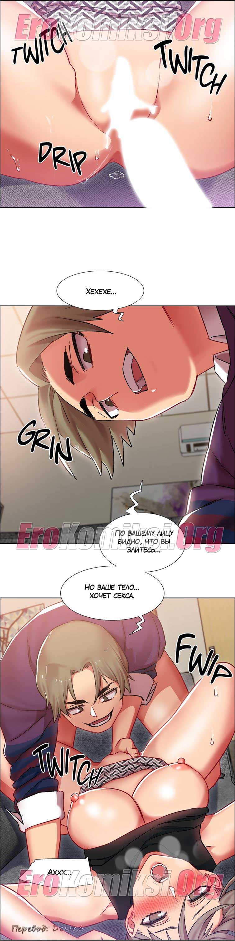 toperokomiksi.com__rental_girls_12_010 Порно комикс "Прокат девушек. Часть 12".