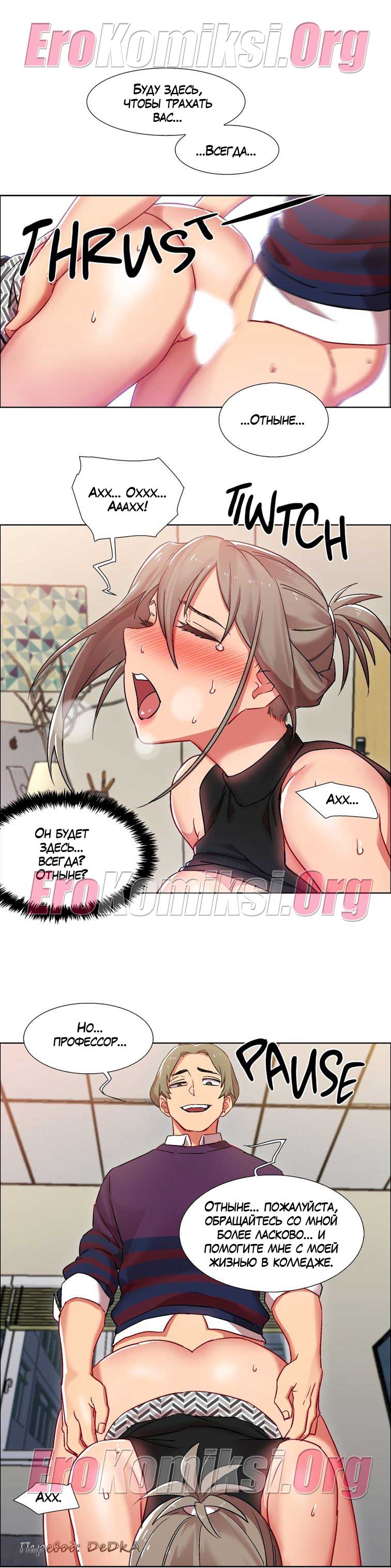 toperokomiksi.com__rental_girls_13_006 Порно комикс "Прокат девушек. Часть 13".