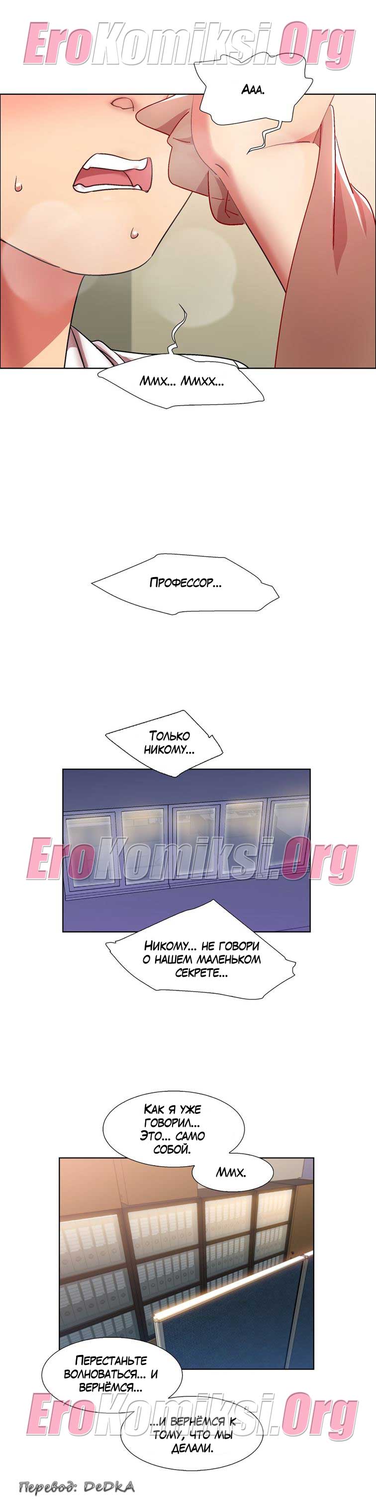 toperokomiksi.com__rental_girls_13_020 Порно комикс "Прокат девушек. Часть 13".