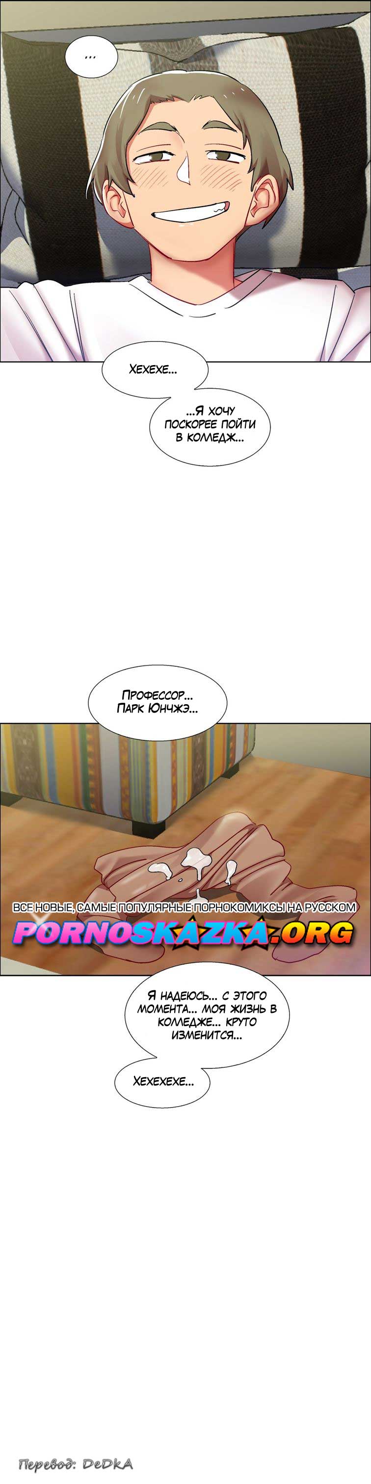 toperokomiksi.com__rental_girls_13_026 Порно комикс "Прокат девушек. Часть 13".