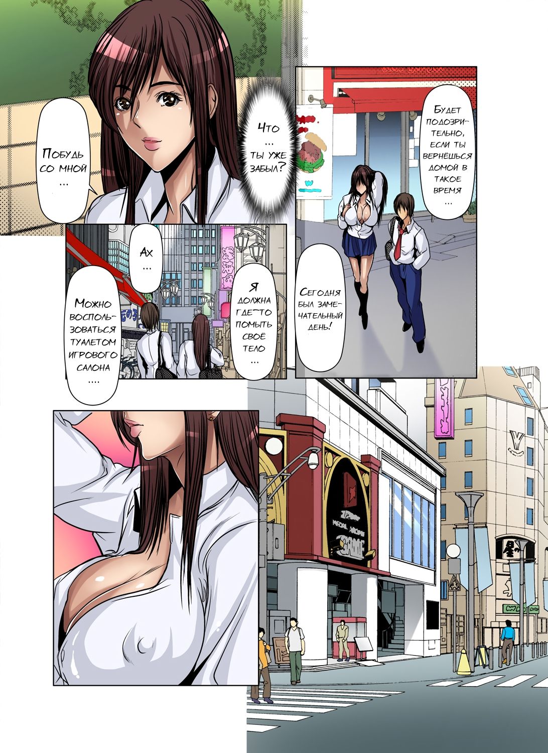 33-11 Порно комикс "Я не могу удержать мать моего друга. Часть 10-12". Без цензуры.