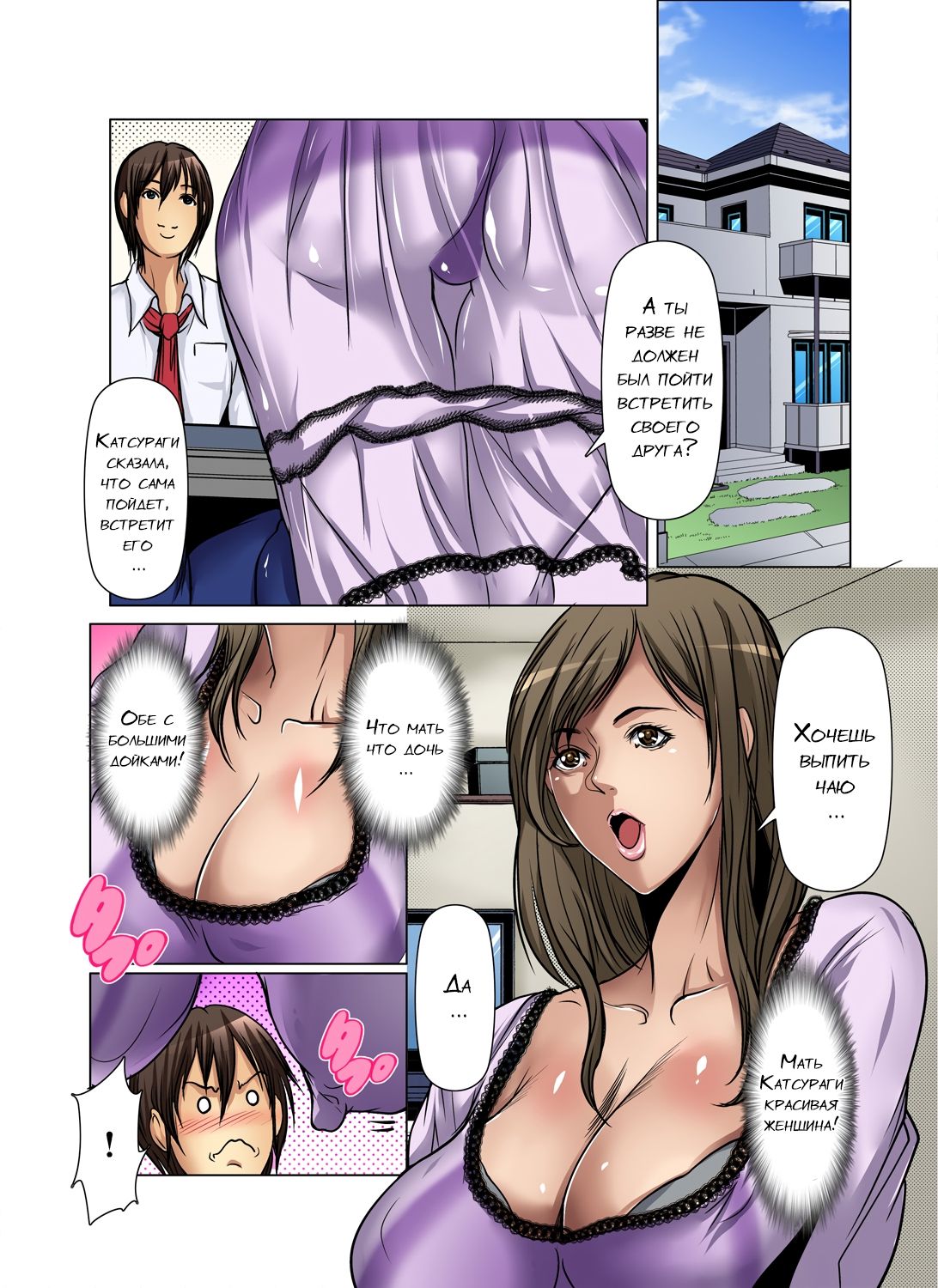 41-9 Порно комикс "Я не могу удержать мать моего друга. Часть 10-12". Без цензуры.