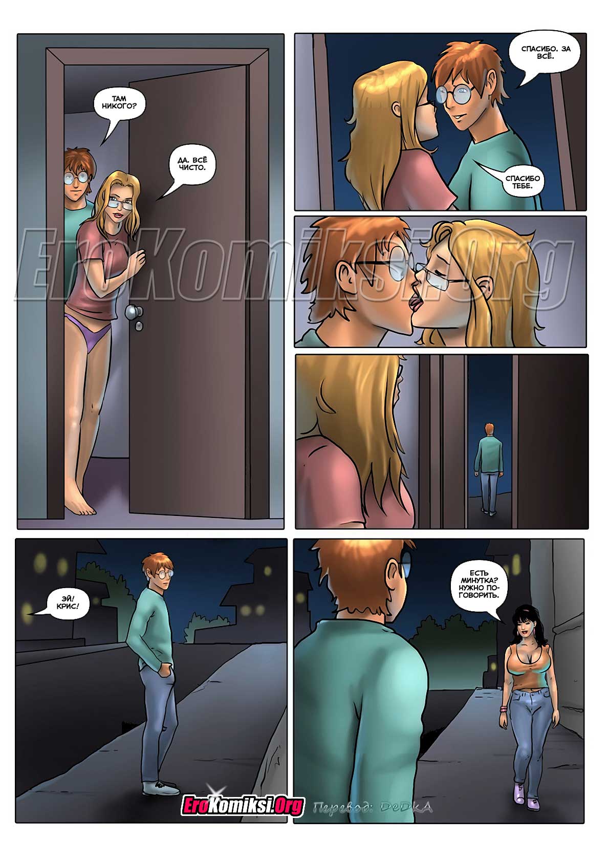 toperokomiksi.com__enchanted_summer_9_ru_007 Порно комикс "Зачарованная Самер. Часть 9".