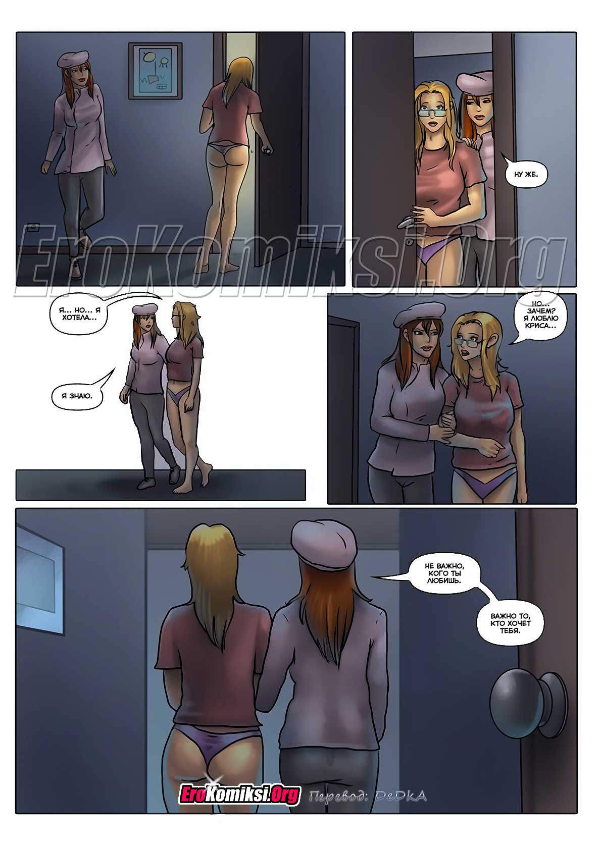 toperokomiksi.com__enchanted_summer_9_ru_010 Порно комикс "Зачарованная Самер. Часть 9".