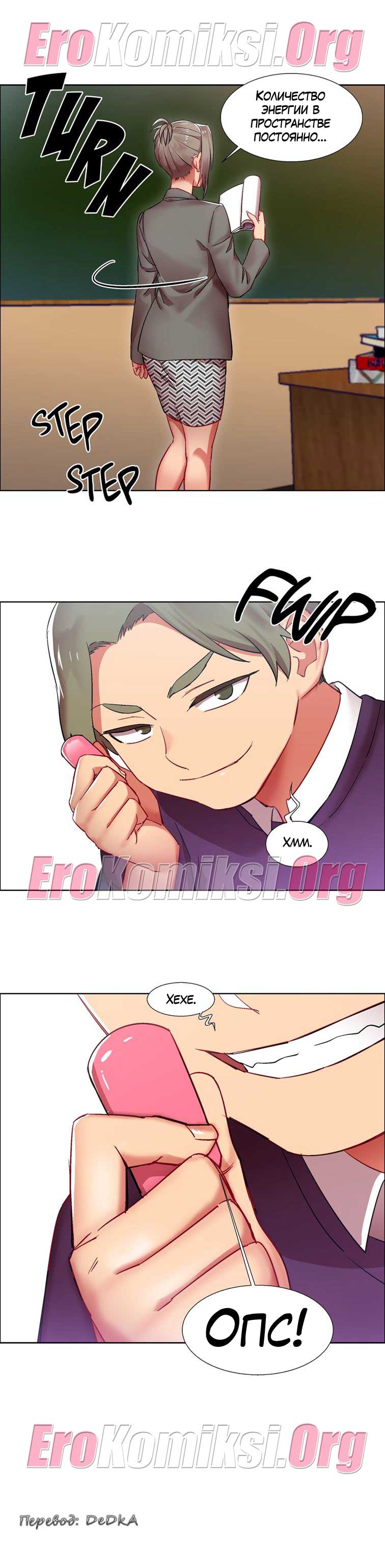 toperokomiksi.com__rental_girls_14_004 Порно комикс "Прокат девушек. Часть 14".