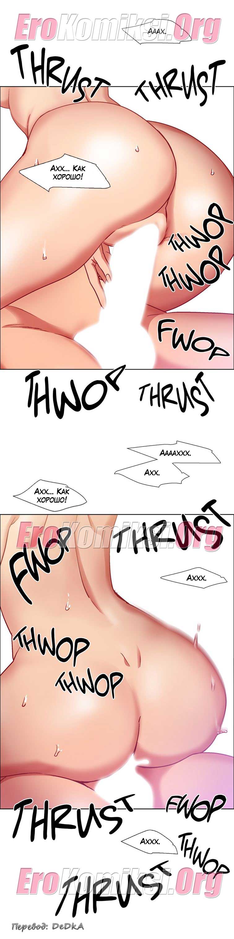 toperokomiksi.com__rental_girls_14_010 Порно комикс "Прокат девушек. Часть 14".