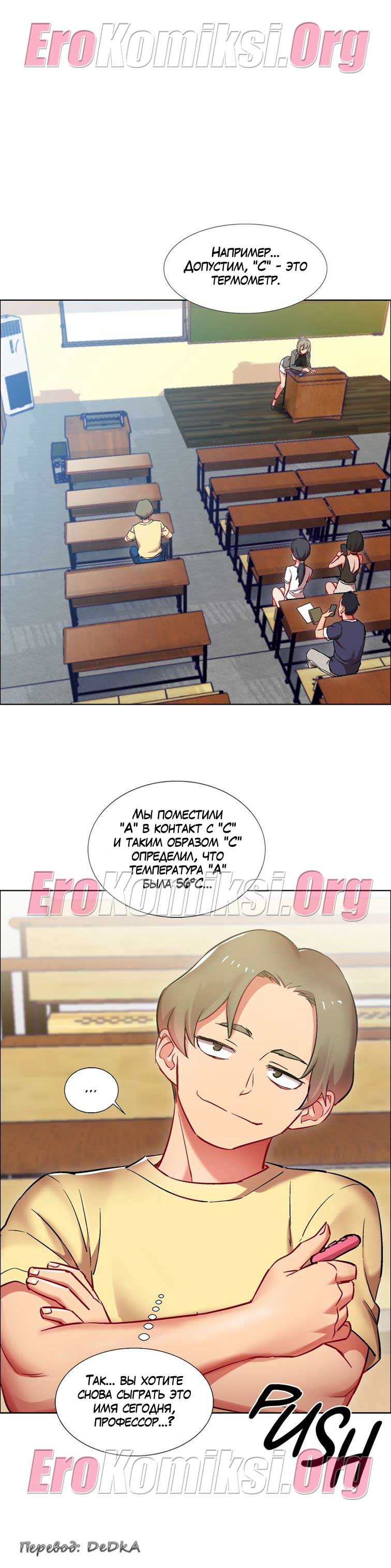 toperokomiksi.com__rental_girls_14_011 Порно комикс "Прокат девушек. Часть 14".