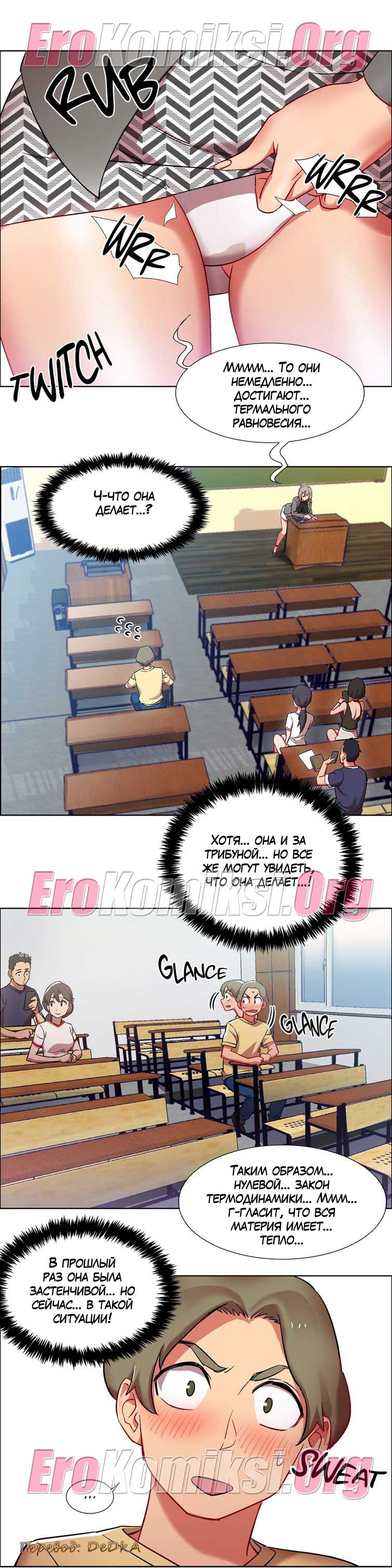 toperokomiksi.com__rental_girls_14_014 Порно комикс "Прокат девушек. Часть 14".