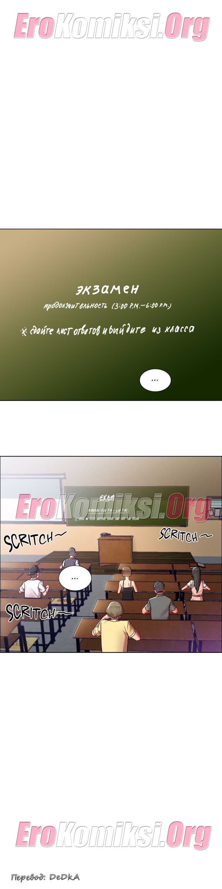 toperokomiksi.com__rental_girls_14_017 Порно комикс "Прокат девушек. Часть 14".