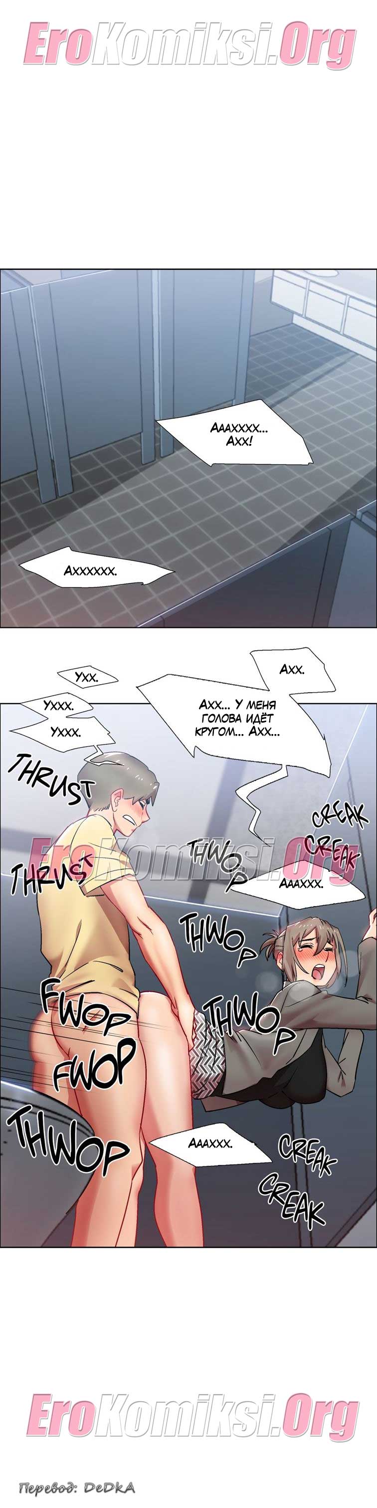 toperokomiksi.com__rental_girls_14_020 Порно комикс "Прокат девушек. Часть 14".