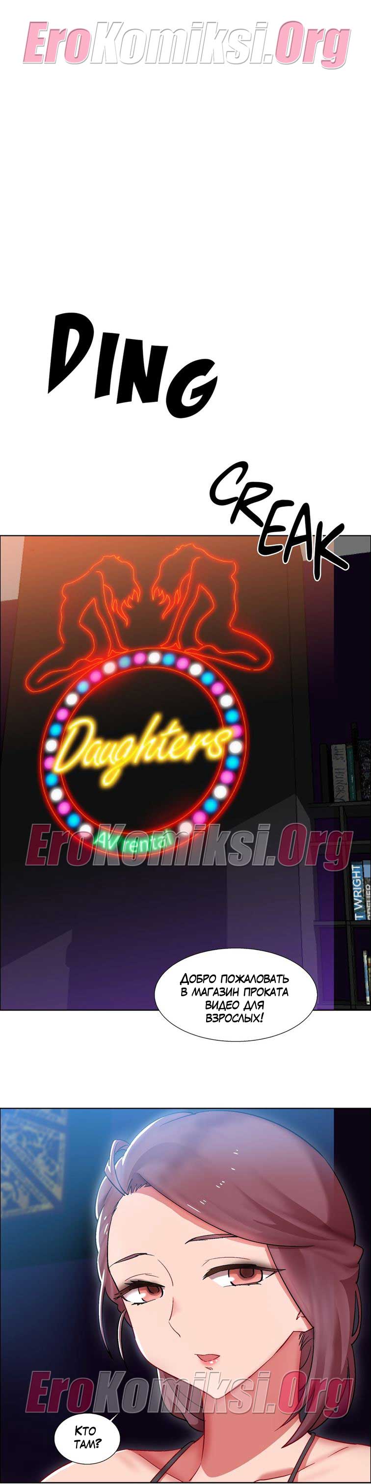 toperokomiksi.com__rental_girls_16_002 Порно комикс "Прокат девушек. Часть 16".