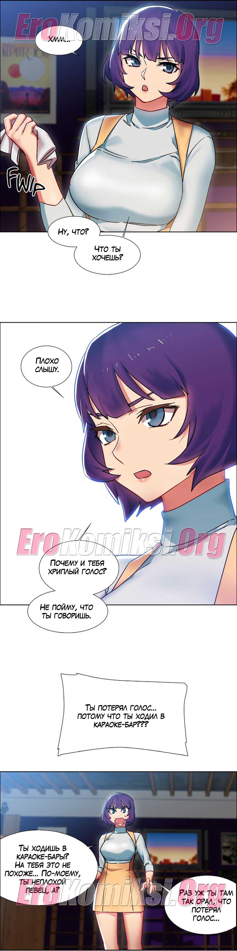 toperokomiksi.com__rental_girls_16_008 Порно комикс "Прокат девушек. Часть 16".