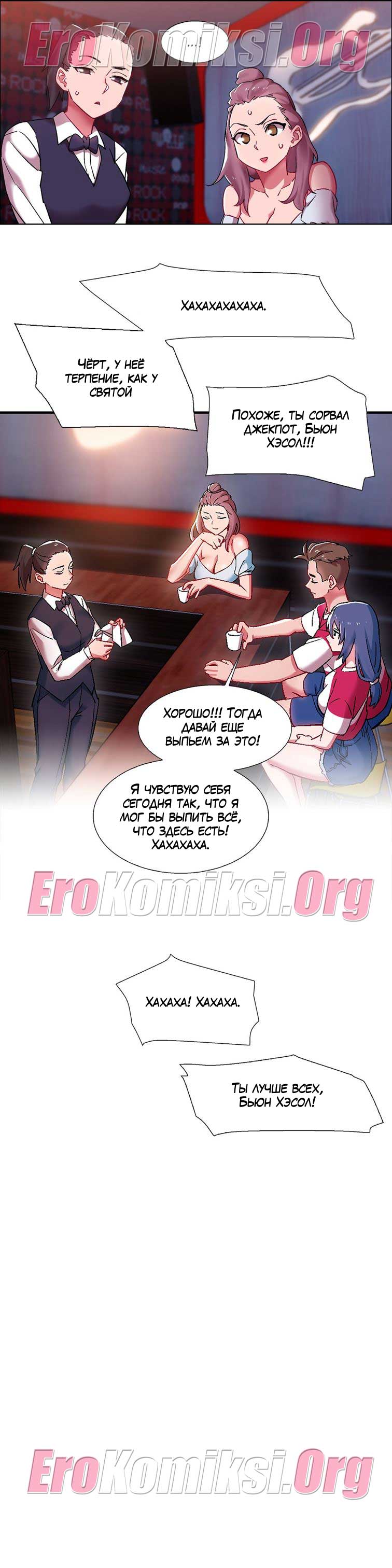 toperokomiksi.com__rental_girls_16_016 Порно комикс "Прокат девушек. Часть 16".