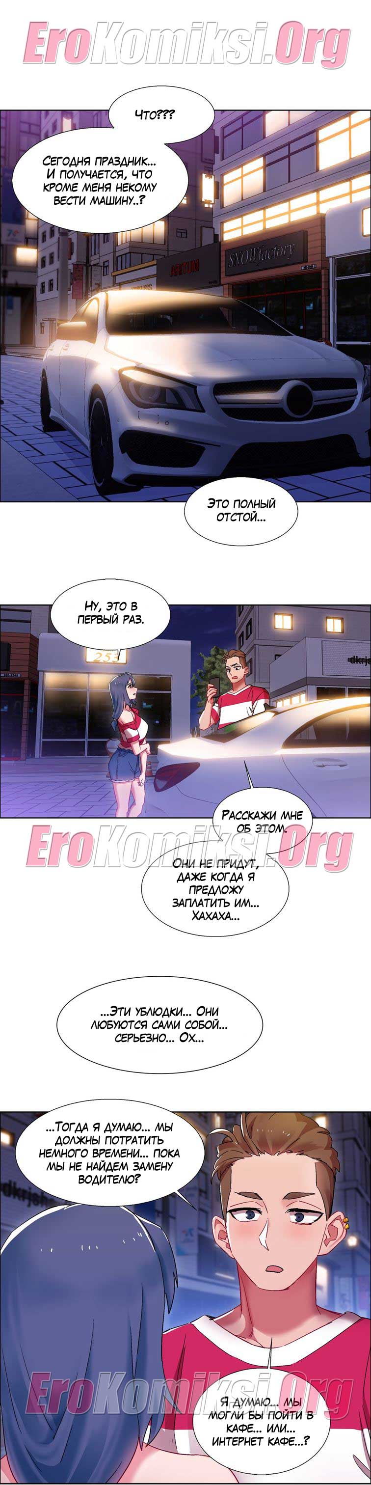 toperokomiksi.com__rental_girls_16_017 Порно комикс "Прокат девушек. Часть 16".