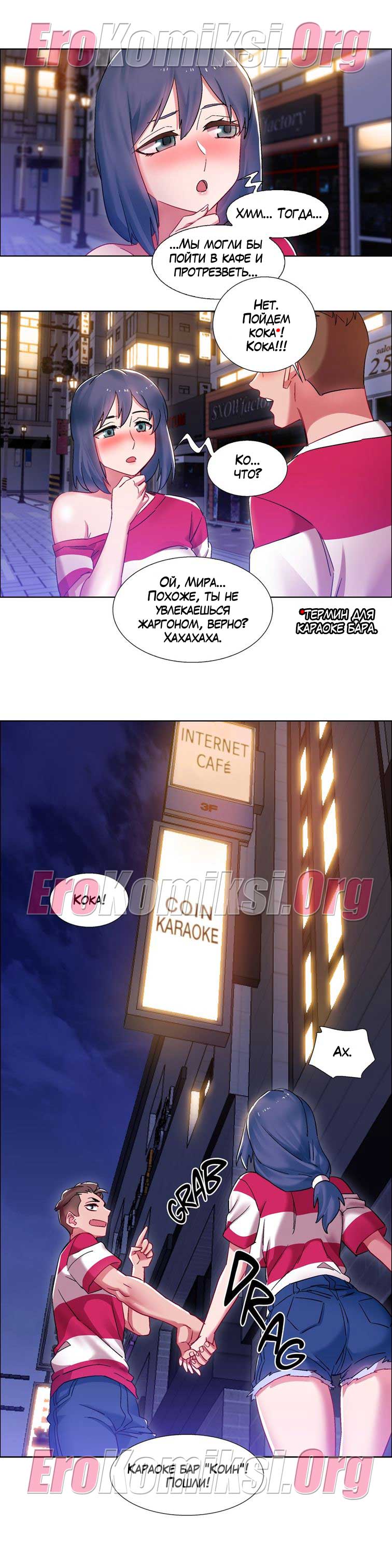 toperokomiksi.com__rental_girls_16_018 Порно комикс "Прокат девушек. Часть 16".