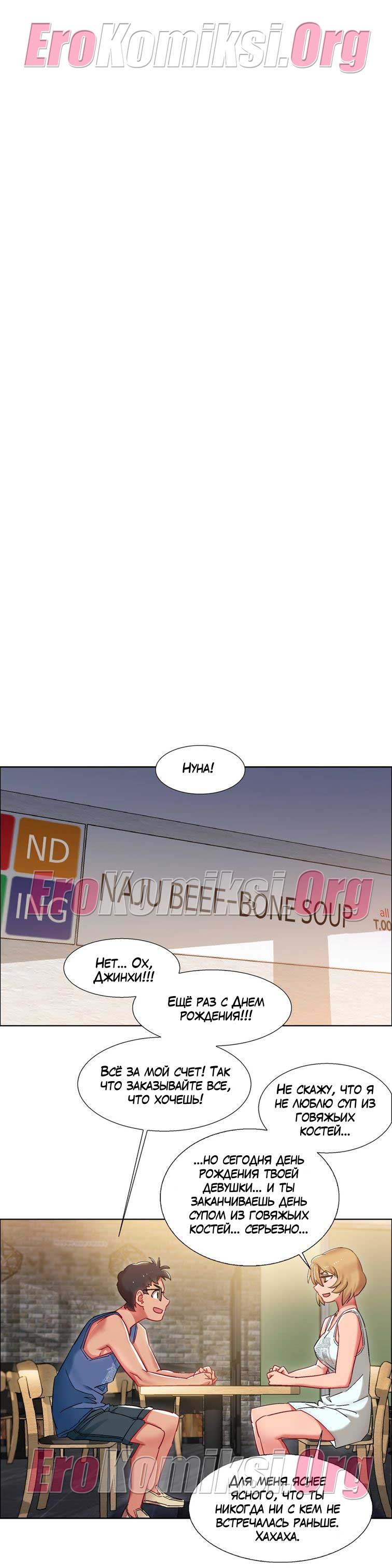 toperokomiksi.com__rental_girls_16_019 Порно комикс "Прокат девушек. Часть 16".