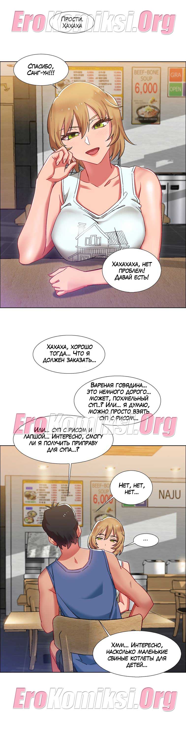 toperokomiksi.com__rental_girls_16_020 Порно комикс "Прокат девушек. Часть 16".