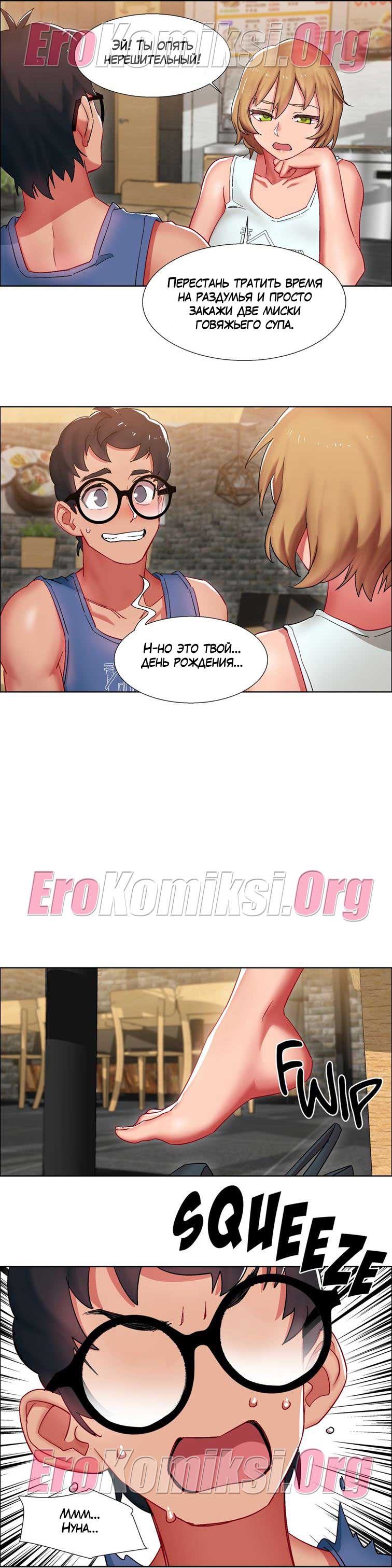 toperokomiksi.com__rental_girls_16_021 Порно комикс "Прокат девушек. Часть 16".