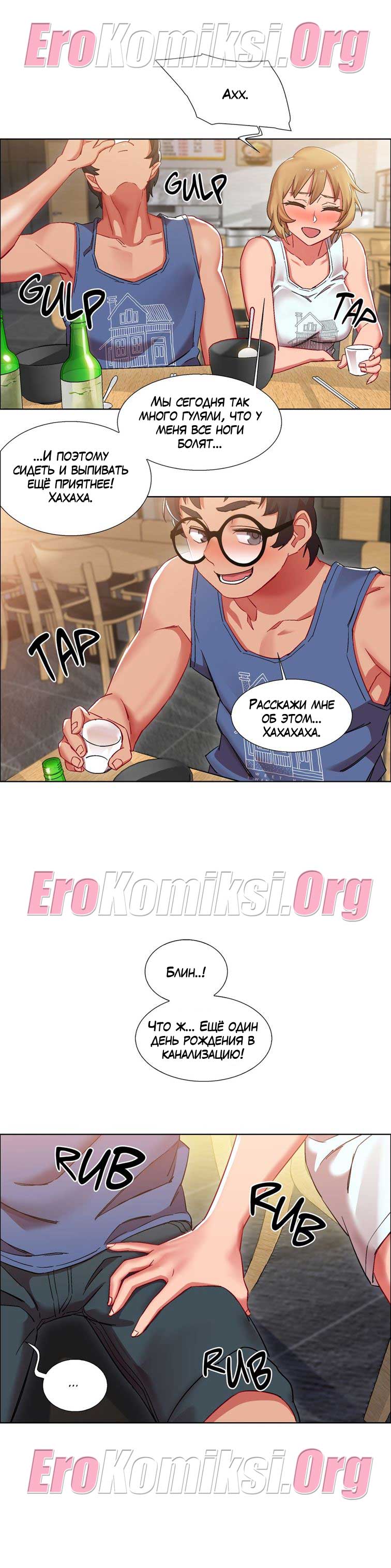 toperokomiksi.com__rental_girls_16_025 Порно комикс "Прокат девушек. Часть 16".