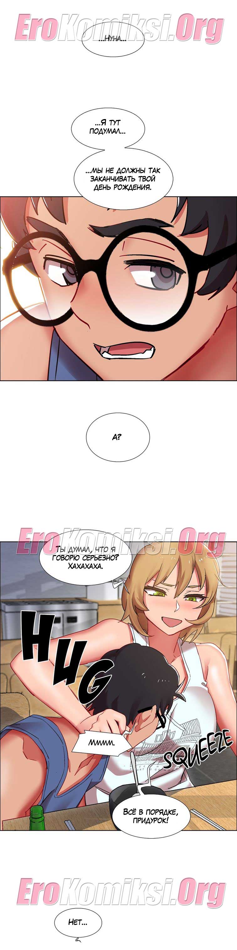 toperokomiksi.com__rental_girls_16_026 Порно комикс "Прокат девушек. Часть 16".