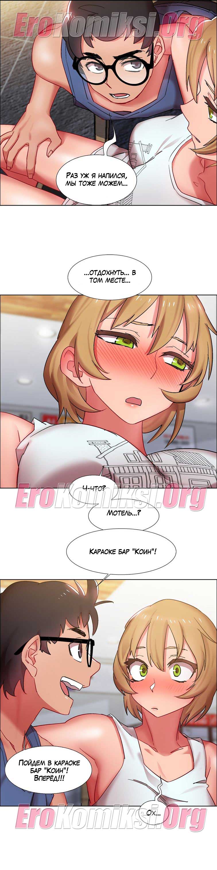 toperokomiksi.com__rental_girls_16_027 Порно комикс "Прокат девушек. Часть 16".