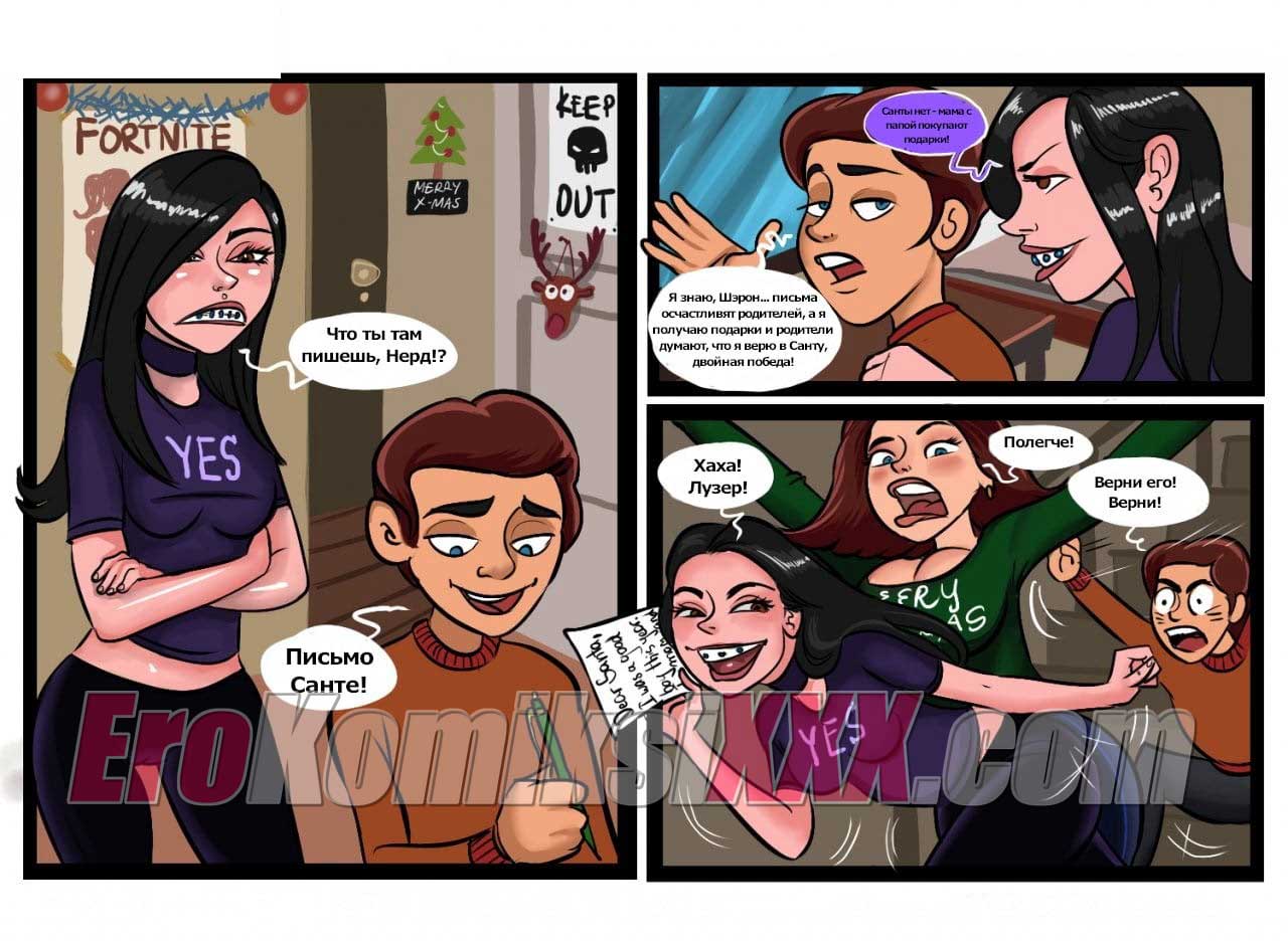 002-24 Порно комикс "Печенье для Санты".