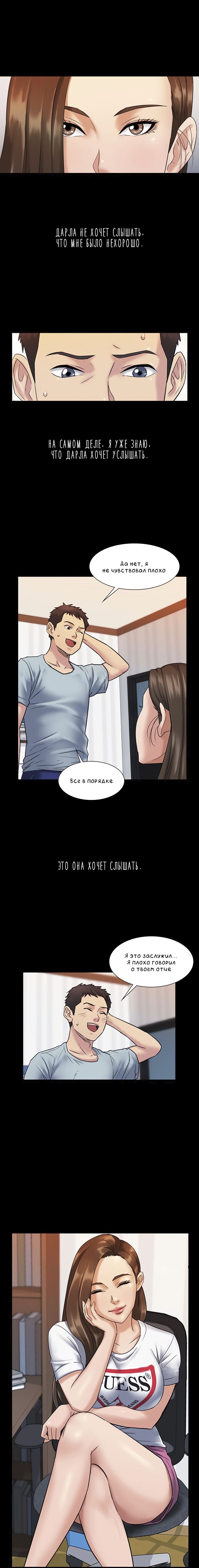 004-21 Порно комикс "Королева красоты. Часть 2".