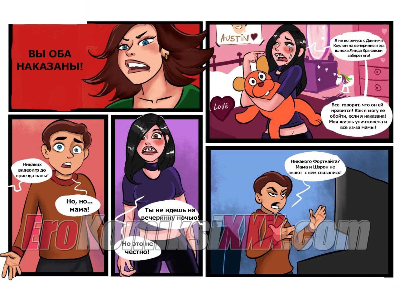 004-24 Порно комикс "Печенье для Санты".