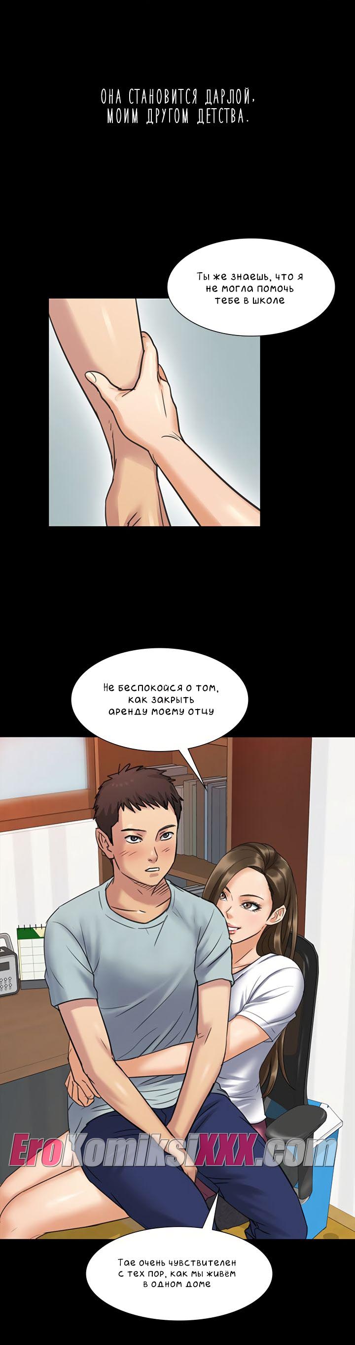 005-21 Порно комикс "Королева красоты. Часть 2".